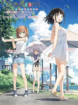 《One Room 第二季》：治愈系日常的温馨独白，在小小的房间里感受大大的爱