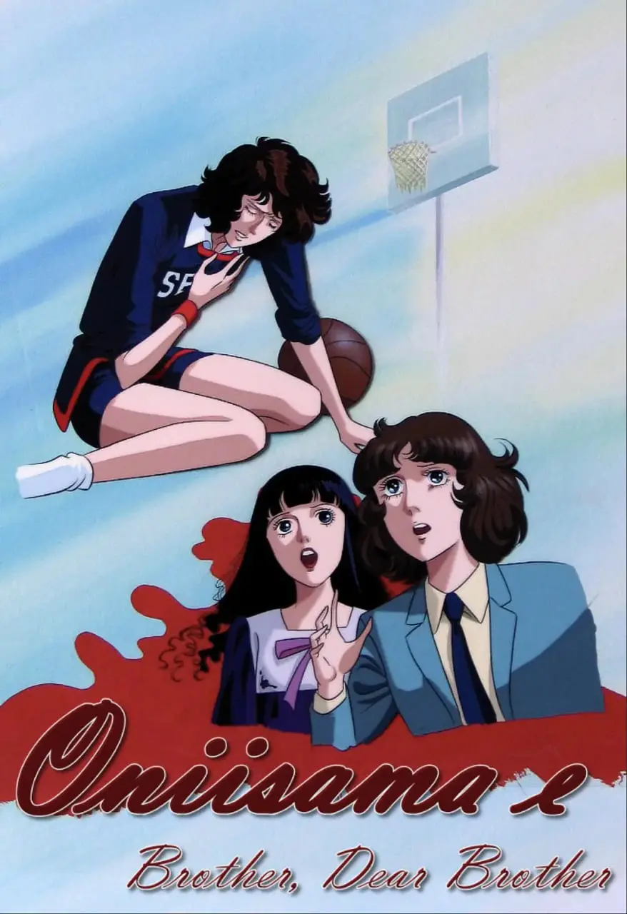 《给亲爱哥哥的信》：温暖治愈系都市情感剧，勾勒亲情与成长的细腻画卷