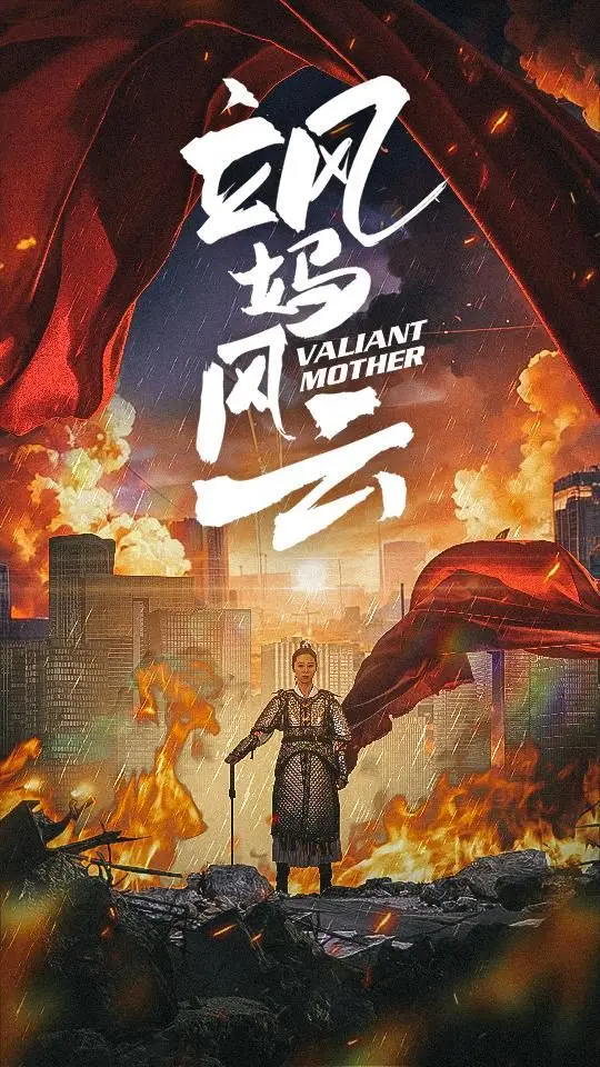 《飒妈风云》：辣妈逆袭的都市喜剧，笑点密集，温情满满，看中年女性如何活出闪耀人生！