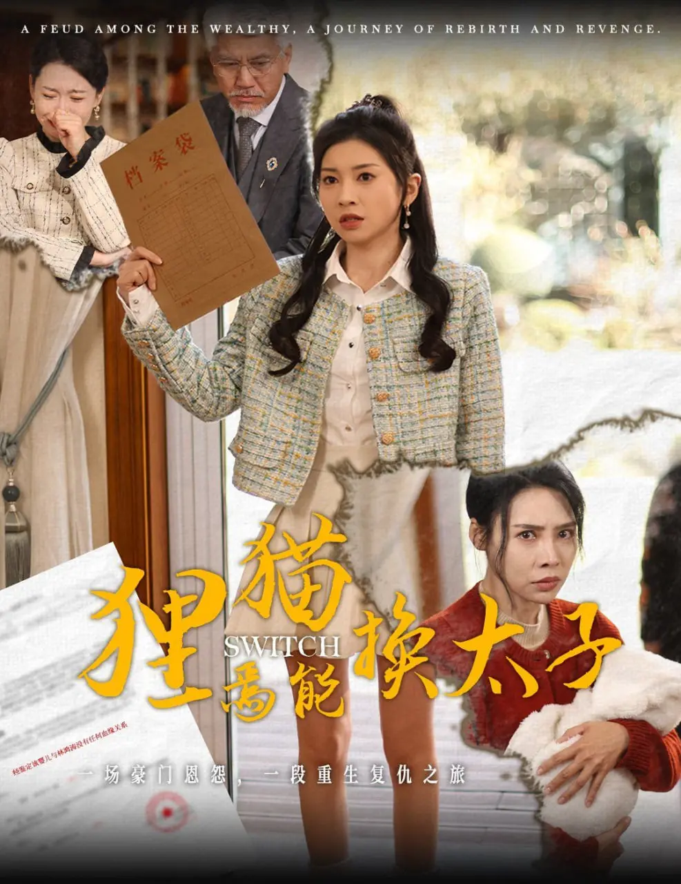 《狸猫焉能换太子》：爆笑升级！当经典传说遇上搞笑综艺，笑出腹肌不是梦！